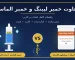 تفاوت خمیر لپینگ و خمیر الماسه
