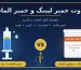 تفاوت خمیر لپینگ و خمیر الماسه