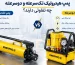پمپ هیدرولیک تک سرعته و دوسرعته چه تفاوتی دارند؟